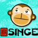 Signe astral: Singe