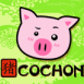 Signe astral: Cochon